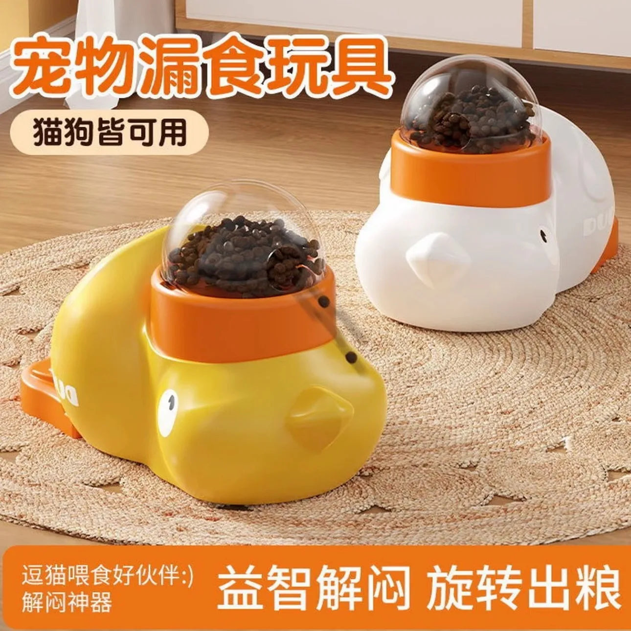Interactive Feeder Yellow Duck Shaped Dog Slow Feeder Washable Automatic Dog Feeder Toy for Pets Food Dispenser